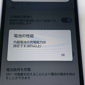 ★送料無料★ジャンク★docomo★F-51B★パープル★2226000848★SYS★03/21の画像3