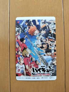 劇場版 ハイキュー ゴミ捨て場の決戦 ムビチケカード ムビチケ 使用済 メインｖｅｒ 古舘春一