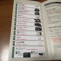 2024-5-20期限 最新 象印マホービン製品優待購入ハガキ 株主優待 商品割引 4000円引き 1000株分 CK-DB08 ET-GC30 ケトル トースター 等 kyk_画像1