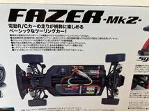 未使用未開封品 京商 日産 スカイライン 2000GT-R KPGC10 FAZER Mk2 ラジコンセット KYOSHO NISSAN SKYLINE 旧車 ハコスカ_画像9