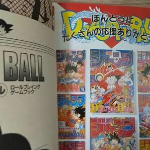 ドラゴンボール DRAGON BALL 冒険SPECIAL 鳥山明 週刊少年ジャンプ特別編集の画像5