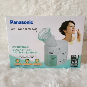  Panasonic スチーム吸入器 白 EW6400P-W
