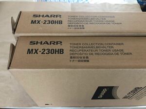 未使用品★SHARP/シャープ MX-2310F/MX-2514FN/MX-2640FNなど用★トナー回収容器（廃トナーBOX）２個セット