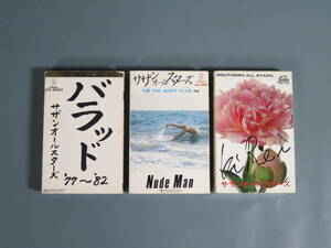 10 カセットテープ★サザンオールスターズ 3点セット バラッド’77-'82/Nude Man/綺麗 当時物 昭和レトロ★USED