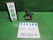 フィット DBA-GD1 ABSアクチュエーター 1.3W NH642M ストームシルバーメタリック 240109_画像1