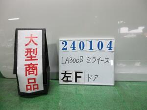 ミライース DBA-LA300S 左 フロント ドア ASSY X W09 ホワイト M2E2 240104