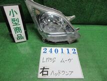 ムーヴ DBA-L175S 右 ヘッド ランプ ライト ASSY L S28 ブライトシルバー(M) スタンレー P6708 240112_画像1