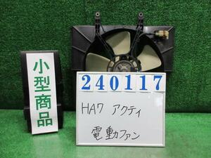 アクティ GD-HA7 電動ファン ファンモーター SDX 4WD NH578 タフタホワイト デンソー 263500-5361 240117