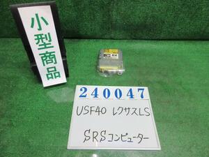 レクサス LS DBA-USF40 SRSコンピューター LS460 バージョンU Iパッケージ 1G0 ダークグレーマイカ トヨタ 89170-50240 240047