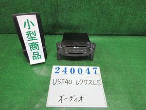 レクサス LS DBA-USF40 オーディオ LS460 バージョンU Iパッケージ 1G0 ダークグレーマイカ トヨタ 86120-50E90-2 240047