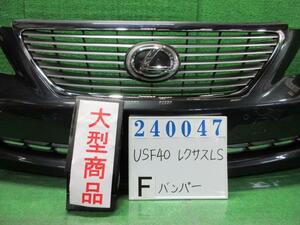 レクサス LS DBA-USF40 フロント バンパー ASSY LS460 バージョンU Iパッケージ 1G0 ダークグレーマイカ 240047