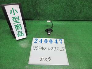 レクサス LS DBA-USF40 カメラ LS460 バージョンU Iパッケージ 1G0 ダークグレーマイカ 86790-50020 240047