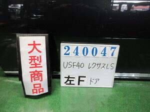 レクサス LS DBA-USF40 左 フロント ドア ASSY LS460 バージョンU Iパッケージ 1G0 ダークグレーマイカ M814 240047