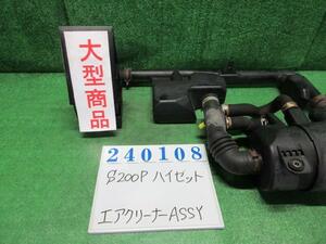 ハイゼット GD-S200P エアクリーナーASSY スペシャル W09 ホワイト 240108