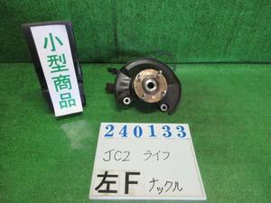 ライフ CBA-JC2 左 フロント ナックル ハブ ASSY ディーバターボスマートスタイル 4WD NH624P プレミアムホワイトパール 240133