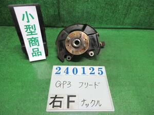 フリード DAA-GP3 右 フロント ナックル ハブ ASSY ハイブリッド 6人 NH704M スーパープラチナメタリック 240125