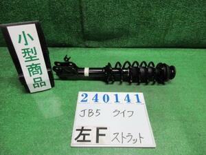 ライフ CBA-JB5 左 フロント ストラット DIVA B92P ナイトフォークブラックパール 51602-SFA-N050-M1 240141