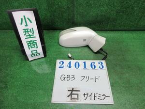 フリード DBA-GB3 右 サイド ミラー G エアロ 7人 NH624P プレミアムホワイトパール ムラカミ 8326 240163