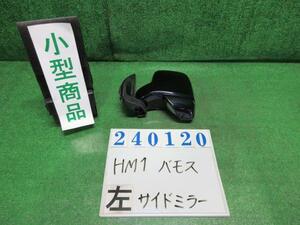 バモス ABA-HM1 左 サイド ミラー L PB83P プレミアムディープバイオレット ムラカミ 8877 240120