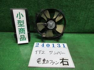 サンバー LE-TT2 電動ファン ファンモーター TC三方開 4WD 51E ピュアホワイト 240131