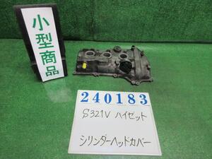 ハイゼット EBD-S321V シリンダーヘッドカバー カーゴデラックス W20 オフホワイト 240183