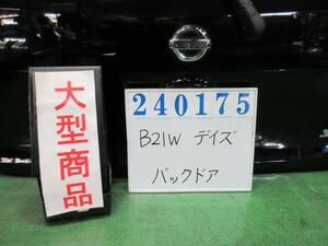 デイズ DBA-B21W バック ドア リア ゲート ASSY ハイウェイスター G X42 アメジストブラックパール M2L2 240175