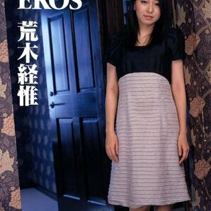 人妻エロス 荒木経惟 全21冊 刊行分 全21巻 写真集 ほぼ新品 アラーキー 代表作 ヌード レア 週刊大衆 全巻帯付 美本 読み癖ありませんの画像9