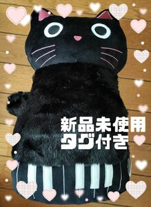 [新品タグ付き] ぬいぐるみ 黒猫 猫 マシュマロ 触感 抱き枕 