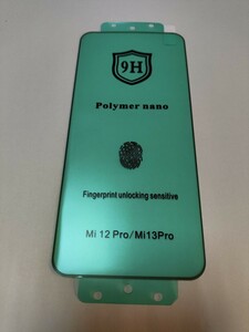 Xiaomi 13 Pro 12 Pro 12S Pro 画面保護 強化 フィルム 曲面対応