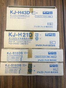 24021331 ジャストフィット 取付金具 ハーネス キット KJ-H43D KJ-H21D KJ-S16DS カナック　パイオニア　同種