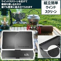  MayCreation ポータブルウインドスクリーン 折り畳み式 風除け キャンプ BBQ カセットコンロ (ブラック)_画像2