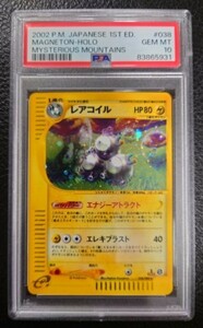 PSA 10 鑑定 ポケモンカード レアコイル 038/088 ポケモンカードe 拡張パック 第5弾　神秘なる山 カードe