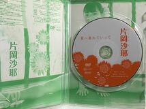 セルDVD　片岡沙耶　夏へ連れていって　　竹書房 型番:TSDV-41671 75分＋特典映像６分収録_画像3