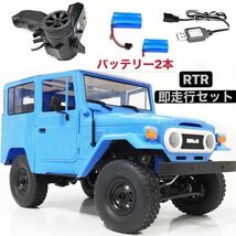 ★国内即納バッテリー2本 青ブルー WPL C34 ラジコンカー RC 1/16 4WD RTR即走行 トラック クローラー オフロード D12後継スケールロック_画像1