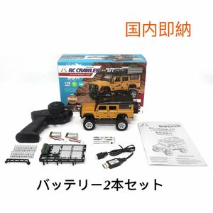 ★バッテリー2本 1/28 SG 2801 4WD RC 本格派クローラー D110 オフロードラジコンカー ランドローバー メタルボディ ミニッツ 京商 タミヤ