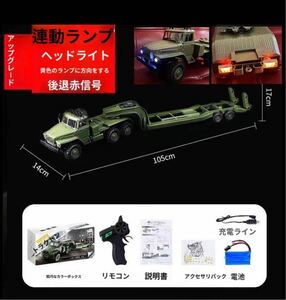 バッテリー*2 WPL 新発売 連動ライトサービス B36-3 ウラル 1/16 6WD RC軍用 トレーラー ミリタリー クローラー トランスポーター ラジコン