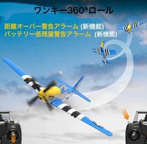 ★バッテリー*3 NEW Volantex EACHINE 最新P-51D V2 P51 マスタング 4CH Xpilotジャイロ　RCラジコン飛行機 Futaba SFHSS OpenTX 400mm RTF_画像6