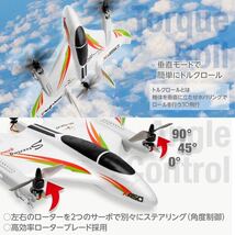 バッテリー2本 XK X450 3D/6G ラジコン プレーン rc飛行機 VTOL ブラシレスモーター 固定翼垂直 ドローン 2.4G 6CH モード2送信機 即飛行_画像5