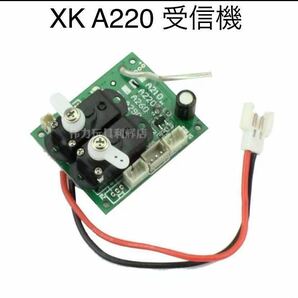 XK A210 A220 A260 P40 F8F 飛行機 基盤 受信機 Futaba レシーバー対応 サーボ付き RC ラジコン プレーン パーツ 修理 スペア部品の画像1