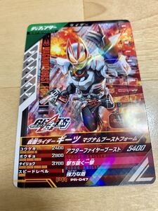 ガンバレジェンズ PR-047 仮面ライダーギーツ マグナムブーストフォーム 新品 未使用 店頭 配布 限定 非売品 プロモ カード キャンペーン