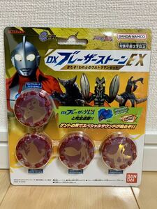 ウルトラマンショップ 限定 DXブレーザーストーンEX 02 きたぞ！われらのウルトラマンセット 新品 ウルトラマンブレーザー SHOP 第2弾