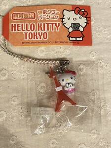 【東京限定 東京タワーバージョン 2004】ご当地キティ ハローキティ根付け 根付け ストラップ HELLO KITTYハローキティ サンリオ