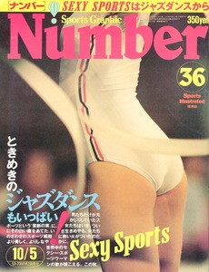  magazine Sports Graphic Number 36(1981.10/5 number )* time ... Jazz Dance / sexy sport CM. reality ./... is fashion . revolution make / tennis *