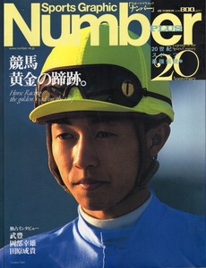  magazine Sports Graphic Number PLUS October 1999* horse racing yellow gold. . trace.* cover :../sin The n/ high Seiko /simboliru dollar f/o Gris cap *