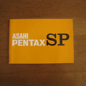 ASAHI PENTAX SP　使用説明書　【美品 / 送料込み】　アサヒ ペンタックス SPの使い方