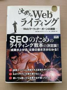 沈黙のWebライティング