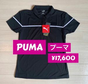 新品■17,600円【プーマ】レディース 半袖ポロシャツ　M/9号　ゴルフウェア　ブラック