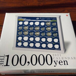 1スタ!　10万円貯まるカレンダー　2021年 　ジャンク品