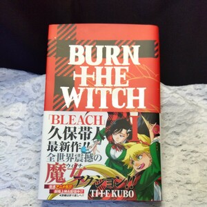 ＢＵＲＮ　ＴＨＥ　ＷＩＴＣＨ　１ （ジャンプコミックス） 久保帯人／著