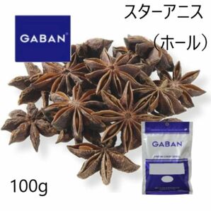 送料込　ギャバン(GABAN)スターアニス ホール100g